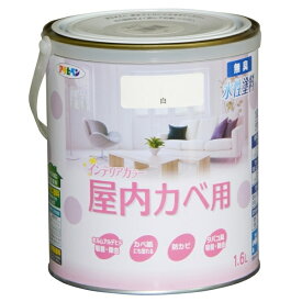 アサヒペン NEW水性インテリアカラー屋内カベ用 1.6L 白 4970925465559