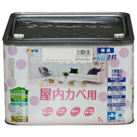 アサヒペン NEW水性インテリアカラー屋内カベ用 5L ホワイトブルー 4970925466228