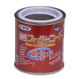 アサヒペン 油性スーパーコート 1/12L こげ茶 4970925541192