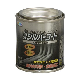 アサヒペン:シルバーコート 65ml シルバー 4970925524829 塗料 ペンキ 鉄部