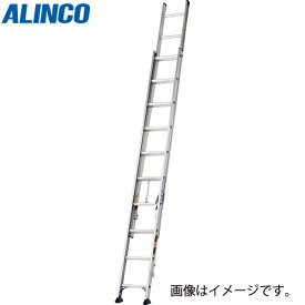 ALINCO（アルインコ）:2連はしご JXV-73DF【メーカー直送品】
