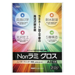 AWA Non~OX i[U[v^[pj LBPW-A3i10j LBPW-A3i10j