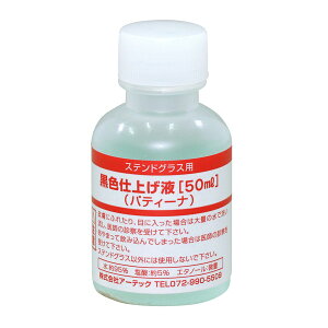 �A�[�e�b�N ���F�d�グ�t�i�p�e�B�[�i�j50ml S 38199