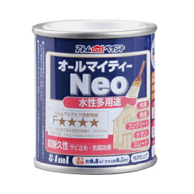 アトムハウスペイント:水性オールマイティーネオ（つやあり・多用途） 84ML ホワイト 4971544187006 塗りやすい 木部 鉄部 コンクリート 速乾 低臭 高耐久