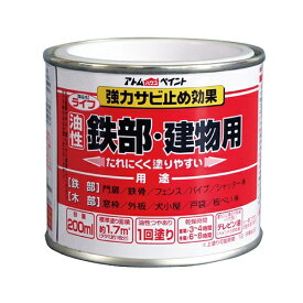 アトムハウスペイント:ライフ（油性鉄部・木部用） 200ML 赤 4971544001081 鉄 フェンス 門扉 鉄階段 サビ 錆 ペンキ 塗料