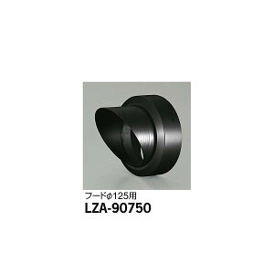 �y���[�J�[�����z����d�@ �t�[�h LZ2�p LZA-90750
