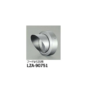 �y���[�J�[�����z����d�@ �t�[�h LZ2�p LZA-90751