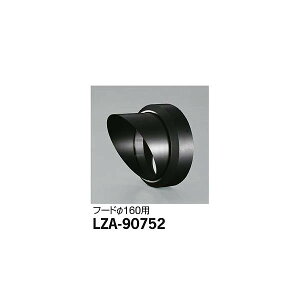 �y���[�J�[�����z����d�@ �t�[�h LZ3�E4�p LZA-90752