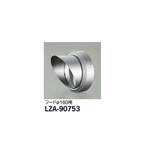 �y���[�J�[�����z����d�@ �t�[�h LZ3�E4�p LZA-90753