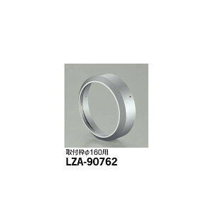 �y���[�J�[�����z����d�@ ��t���g LZ3�E4�p LZA-90762