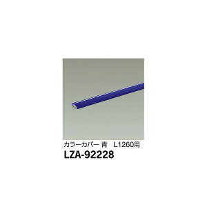 �y���[�J�[�����z����d�@ �J���[�J�o�[ LZA-92228