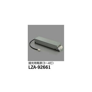 �y���[�J�[�����z����d�@ �Y��p�ʒu�d�� LZA-92661