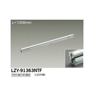 �y���[�J�[�����z����d�@ LED�ԐڏƖ��p��� LZY-91363NTF