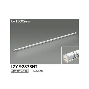 �y���[�J�[�����z����d�@ LED�ԐڏƖ��p��� LZY-92373NT