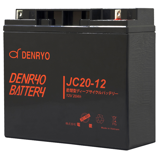 電菱(DENRYO):密閉型ディープサイクルバッテリー JCシリーズ JC20-12