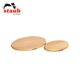 STAUB（ストウブ）:木製 マグネット トリベット オーバル 40509-375 6650610