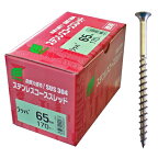 ウイング:ステンレスコーススレッド ラッパ頭 徳用箱入 4.3×65mm 1箱170本入 9948 ウイング WING ビス ネジ ステンレスコーススレッド 9948