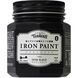 【あす楽】ターナー色彩 アイアンペイント アイアンブラック 200mL 4993453111309 ターナー色彩 アイアンペイント アイアン風リメイク