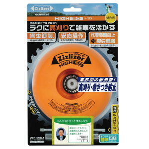 �k�����쏊 �W�Y���C�U�[HIGH50 BOX�����`�t ZATH50AA �W�Y���C�U�[�G�A�[�h���C�u ������ �����@�p ����� �k�� ZAT-H50AA