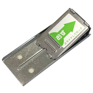 フジテック・ジャパン:サッシ&アミド 補助錠 シルバー大2P 10790 防犯用窓締 防犯用補助錠 10790 フジテックジャパン フジテック