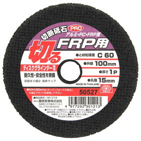 【ネコポス送料無料】 SK11（エスケー11）:切断砥石PRO FRP1枚 100X1PX15MM 4977292301213