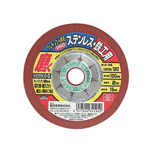 【メール便送料無料】SK11(エスケー11) フレキシブル砥石PRO120 4977292341950