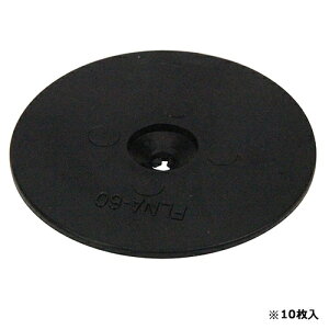 防草シート押え釘用パット 10マイイリ 4977292657280