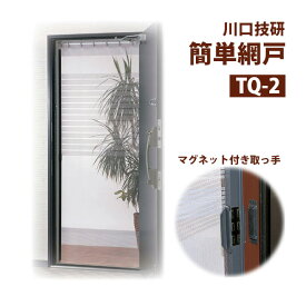 楽天市場 玄関 網戸の通販