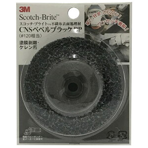 3M�i�X���[�G���j CNS�x�x�� �u���b�N 90X13 #120 BP 4519001401083 ���n �₷�� �T���h�y�[�p�[