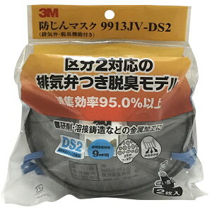3M�i�X���[�G���j �h����}�X�N 9913JV-DS2 �i�r�C�فE�E�L�@�\�t���j 2������ 9913JV-HI-2 �}�X�N �h���� ��ւ���