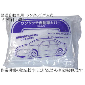 車 養生 カバーの人気商品 通販 価格比較 価格 Com 車 養生 カバーの人気商品 通販 価格比較 価格 Com