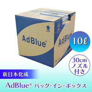 _}\|Cg5{^AdBlue Ahu[ iʔAf fB[[ rKX rCKX a AfSCRVXe NOxጸ N[fB[[ G}ی DPFی ԗpAf gbN nC