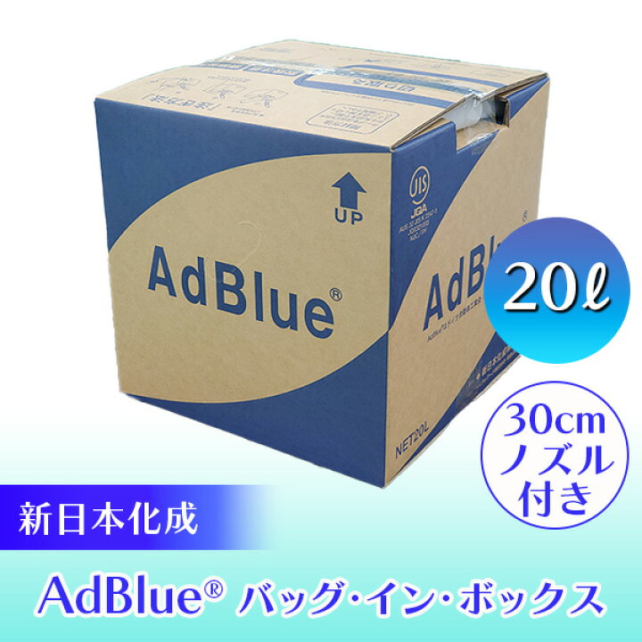 アドブルー20L AdBlue 尿素水 新日本化成㈱