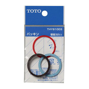 TOTO パッキン THY91003