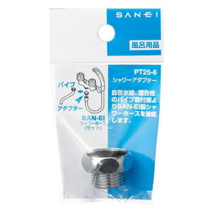 SANEI �V����-�w�b�h�A�_�v�^�[ PT25-6