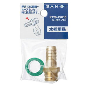 SANEI �z�[�X�j�b�v�� PT28-13X16