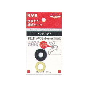 KVK �����㕔�p�b�L���Z�b�g PZK127
