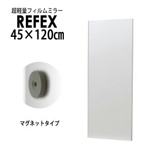 tFNXiREFEXj:AA[X}Olbg~[ 45×120cm i~[2cmj Vo[טg RMM-2/Sy[J[iz REFEX tFNX ~[ p S Ȃ  y ꂢ RMM-2/S