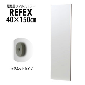 tFNXiREFEXj:AA[X}Olbg~[ 40×150cm i~[2cmj ؖڒ[vטg RMM-3/MMy[J[iz REFEX tFNX ~[ p S Ȃ  y ꂢ RMM-3/MM