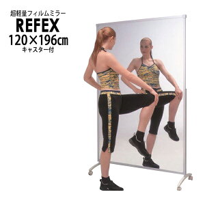 tFNXiREFEXj:ړX|[c~[r^121×195cm i~[121×181cm/LX^[s47cmj NRM-120y[J[iz REFEX tFNX ~[ p S Ȃ  y ꂢ NRM-120