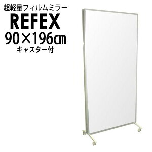 tFNXiREFEXj:ړX|[c~[ 90.6×192cm i~[90.6×180.6cm/LX^[s47cmj NRM-W90y[J[iz REFEX tFNX ~[ p S Ȃ  y ꂢ 擾