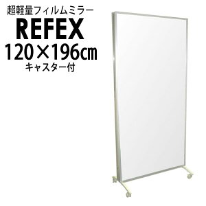 tFNXiREFEXj:ړX|[c~[120.6×192cm i~[120.6×180.6cm/LX^[s47cmj NRM-W120y[J[iz REFEX tFNX ~[ p S Ȃ  y ꂢ 