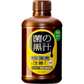 ヤサキ 菌の黒汁 4560322580025 連作障害 野菜 畑 菜園 トマト ナス ピーマン じゃがいも