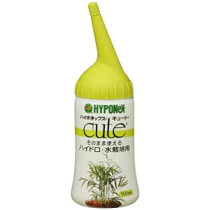 ハイポネックスジャパン キュートハイドロ・水栽培用 150ml 4977517164159