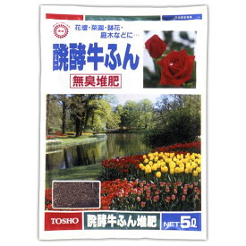 東商 醗酵牛糞 5L 4905832022021 牛ふん 醗酵 土づくり バラ