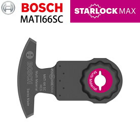 BOSCH（ボッシュ）: カットソーブレードスターロックM MATI66SC マルチツール用アクセサリー