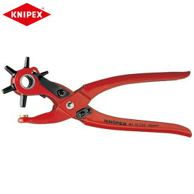 KNIPEX（クニペックス）: 回転パンチプライヤー （SB） 9070-220