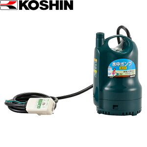 工進（KOSHIN）:ポンディ 清水用水中ポンプ （50Hz/60Hz） SMB-20【メーカー直送品】 KOSHIN こうしん 農業 園芸 機械 SMB-20