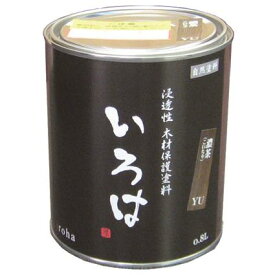 アールジェイ いろはカラー （屋内専用カラー） 0.8L 楢色 （ならいろ） YSO-80 自然塗料 国産 いろは 安全 撥水 アールジェイ YSO-80