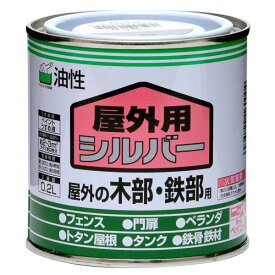 【地域制限有】【メーカー直送】ニッペホームプロダクツ 油性 屋外用 シルバー 0.2L 4976124160004 油性塗料 屋外用 シルバー